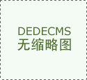 青州市疾控核心开展2025年“食物平安宣传