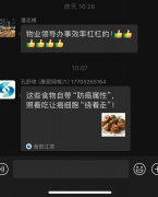 泰州野徐镇康居社区：食物平安进社区