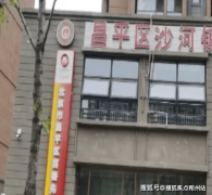 <b>2025年10月养老口碑榜!市昌平区沙河镇养老照顾核</b>