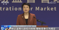<b><b>一系列新规将连续发布实施 涉及平台经济、食物</b></b>